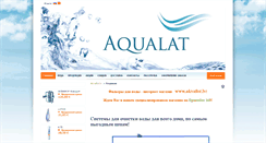 Desktop Screenshot of akvafor.lv
